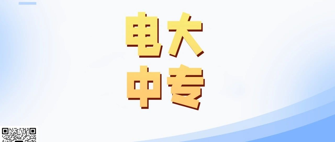 初中辍学后怎么拿一个中专学历？